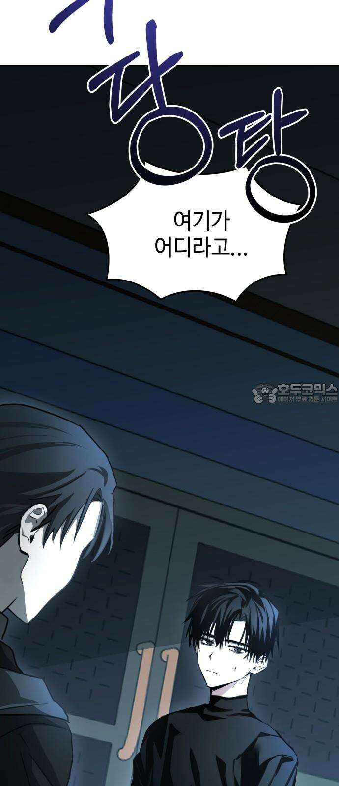 신이 내린 탑스타 35화 18
