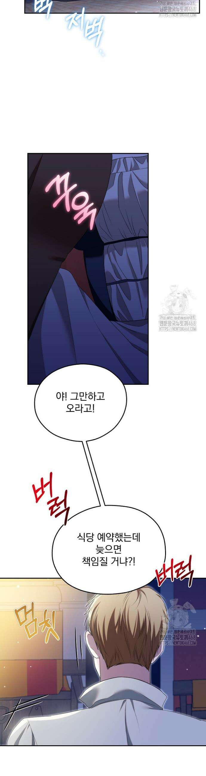 19금 로판에 친구와 빙의될 확률 63화 3