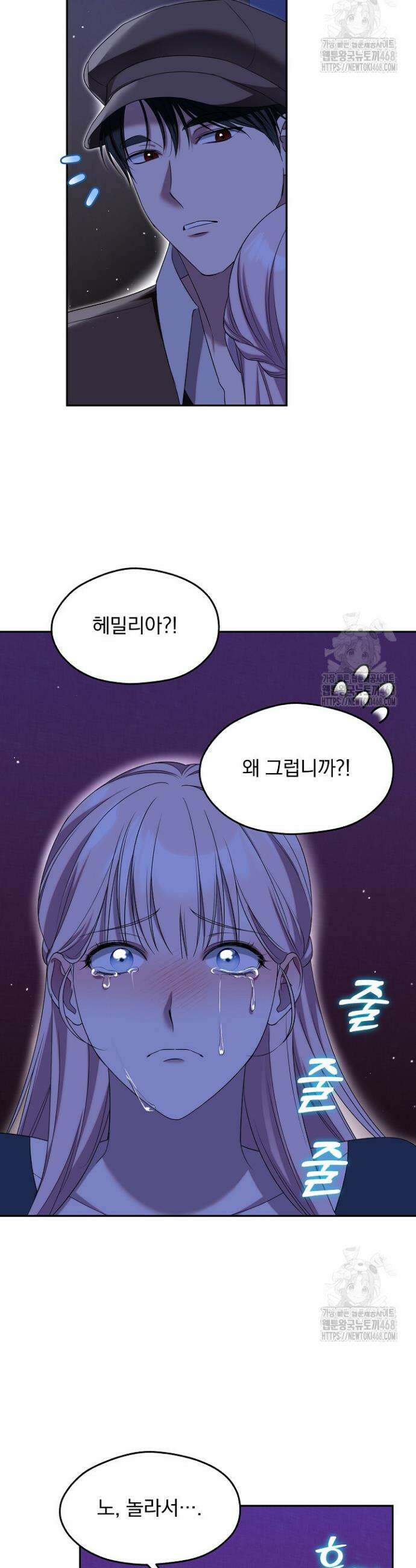 19금 로판에 친구와 빙의될 확률 63화 5