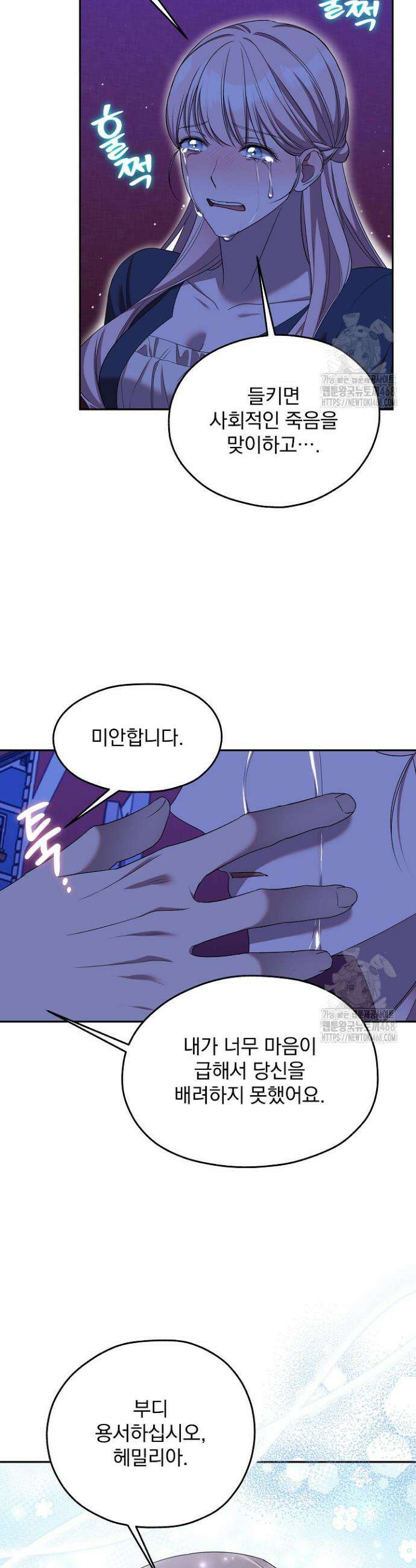 19금 로판에 친구와 빙의될 확률 63화 6