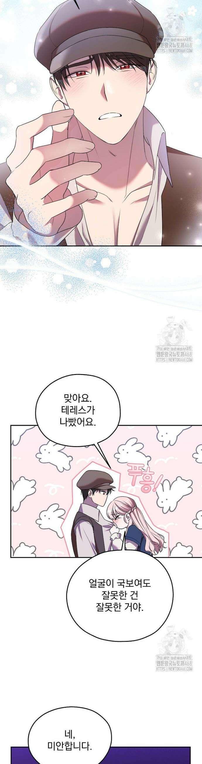 19금 로판에 친구와 빙의될 확률 63화 7
