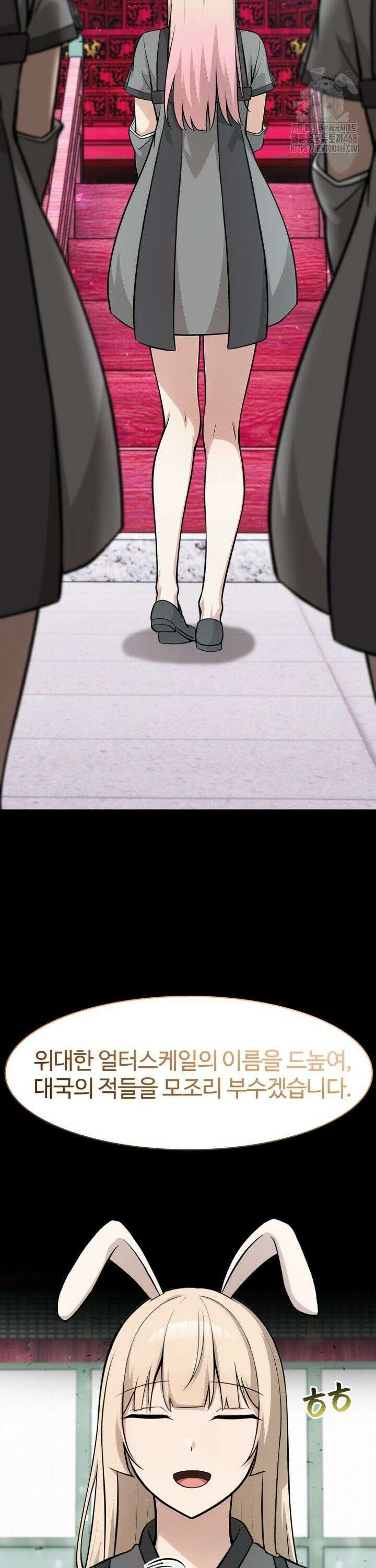 이세계 용근 기사단장 47화 5