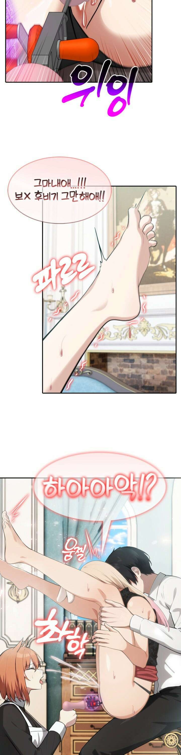 이세계 용근 기사단장 47화 8