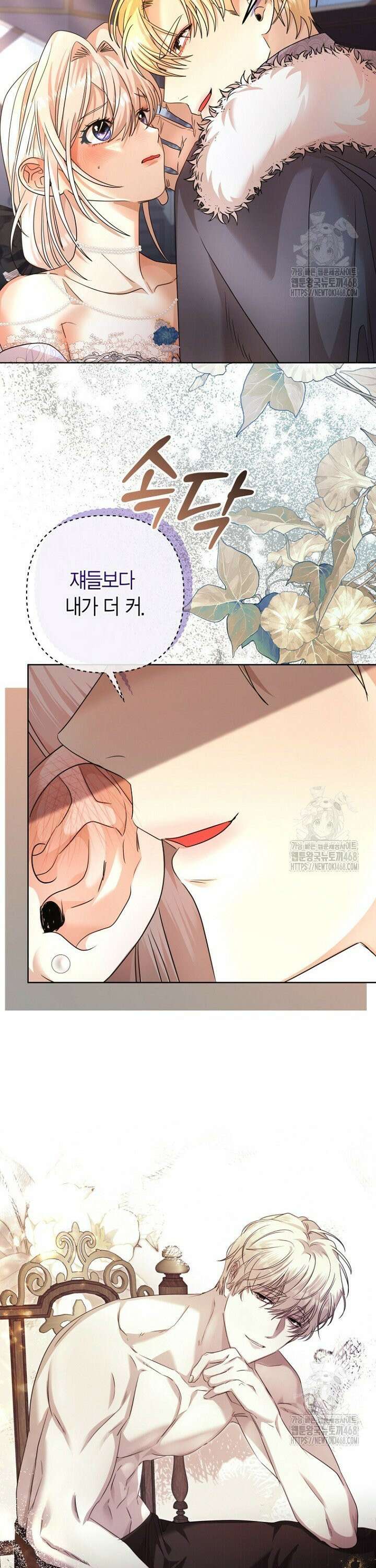 도련님이 왕가슴을 숨김 16화 3