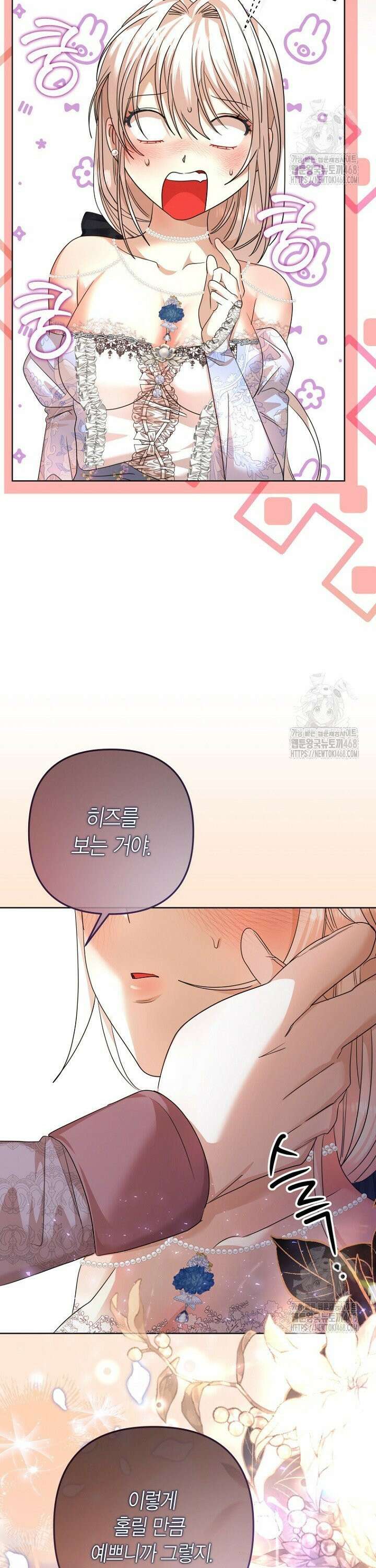 도련님이 왕가슴을 숨김 16화 6