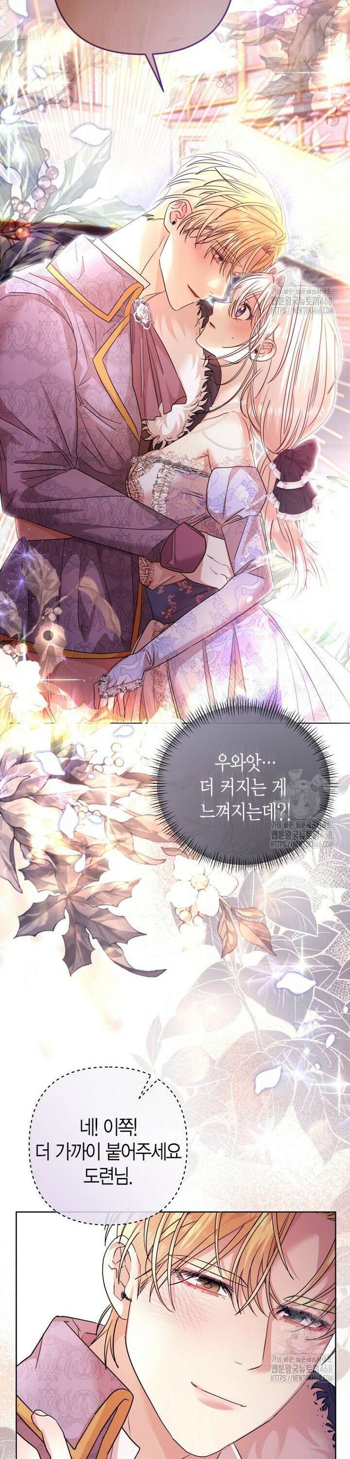 도련님이 왕가슴을 숨김 16화 7