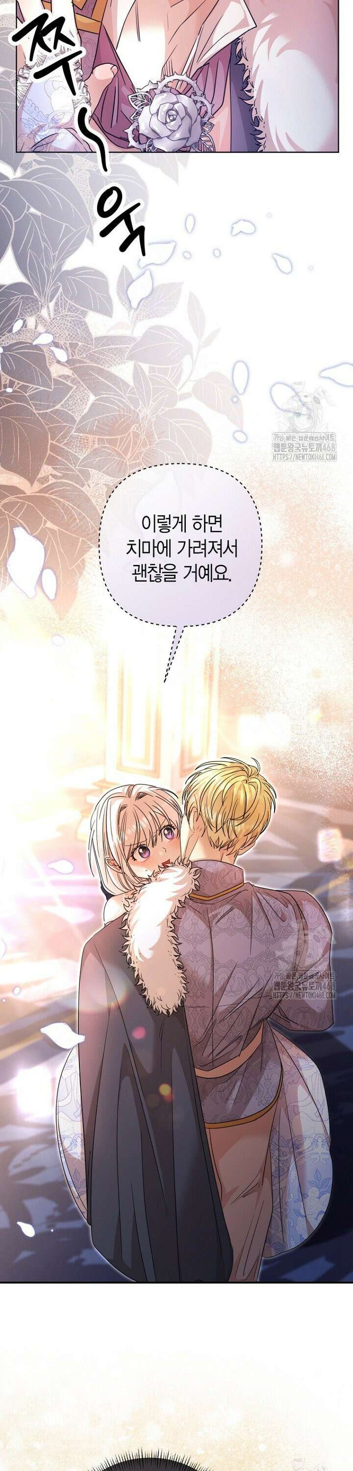 도련님이 왕가슴을 숨김 16화 8