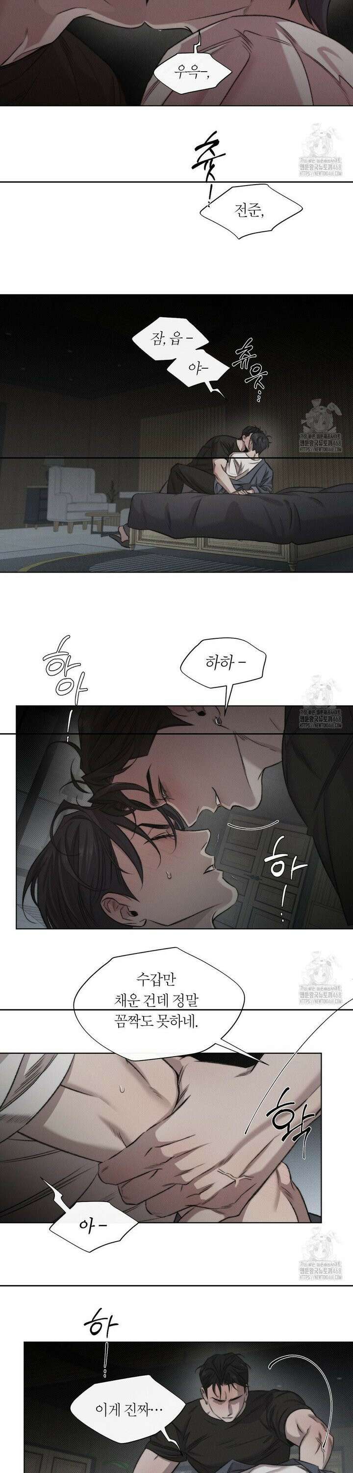 그럼에도 불구한 25화 2