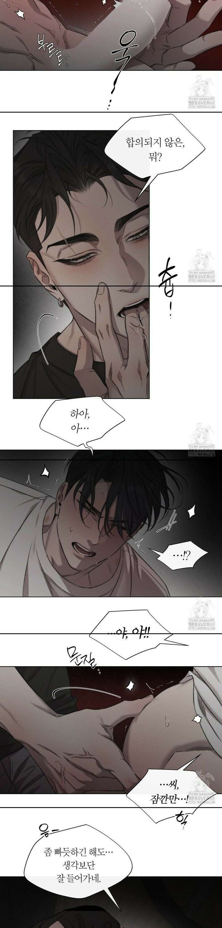 그럼에도 불구한 25화 5