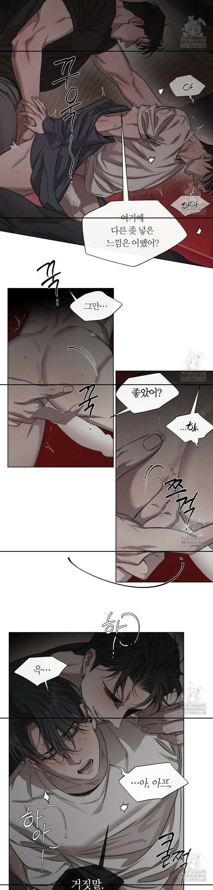 그럼에도 불구한 25화 6