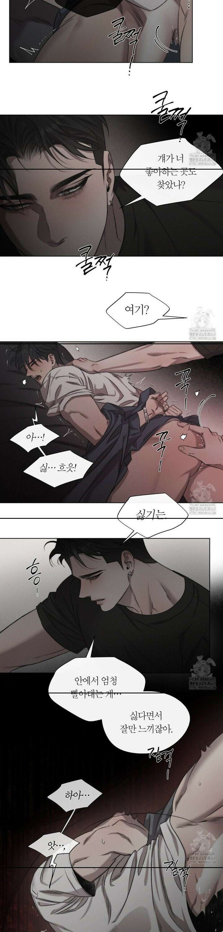 그럼에도 불구한 25화 7