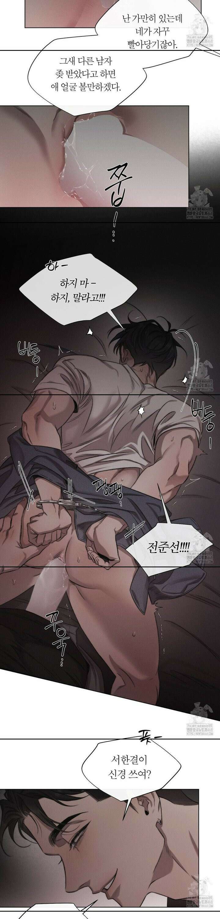 그럼에도 불구한 25화 9