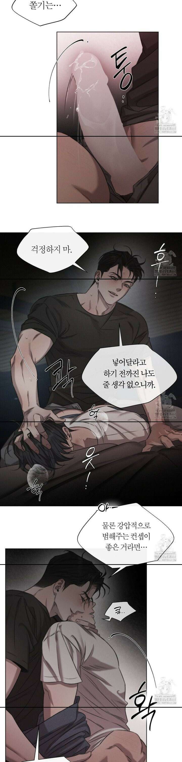 그럼에도 불구한 25화 10