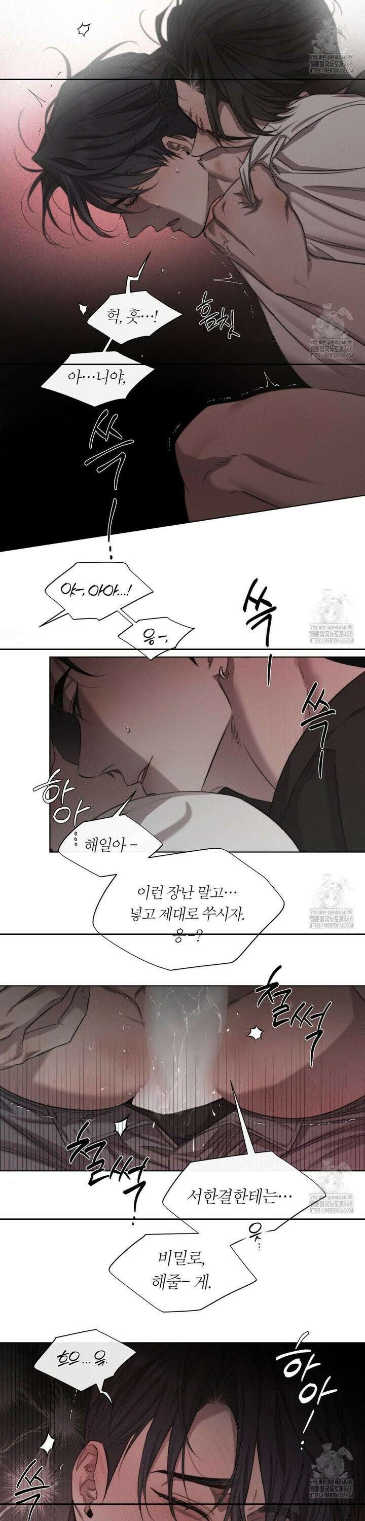 그럼에도 불구한 25화 12