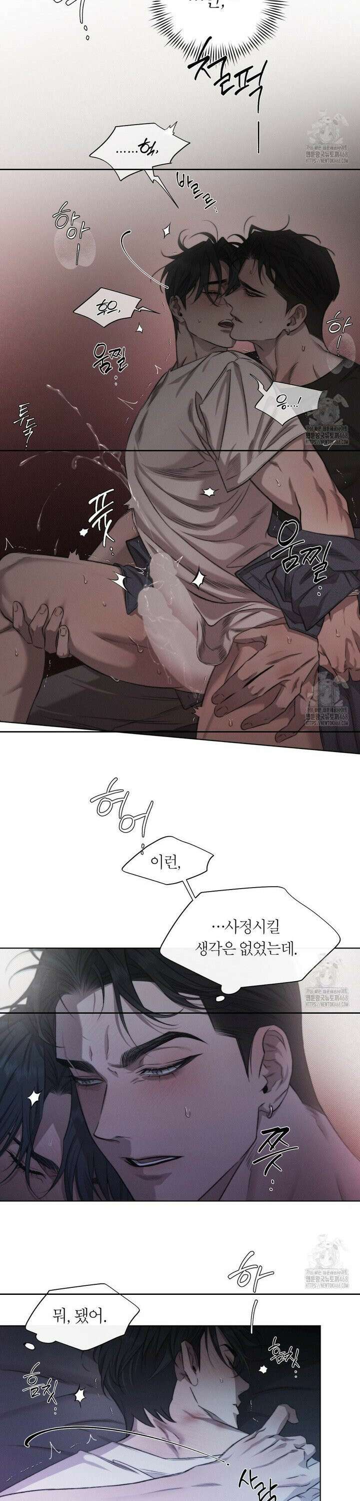 그럼에도 불구한 25화 14