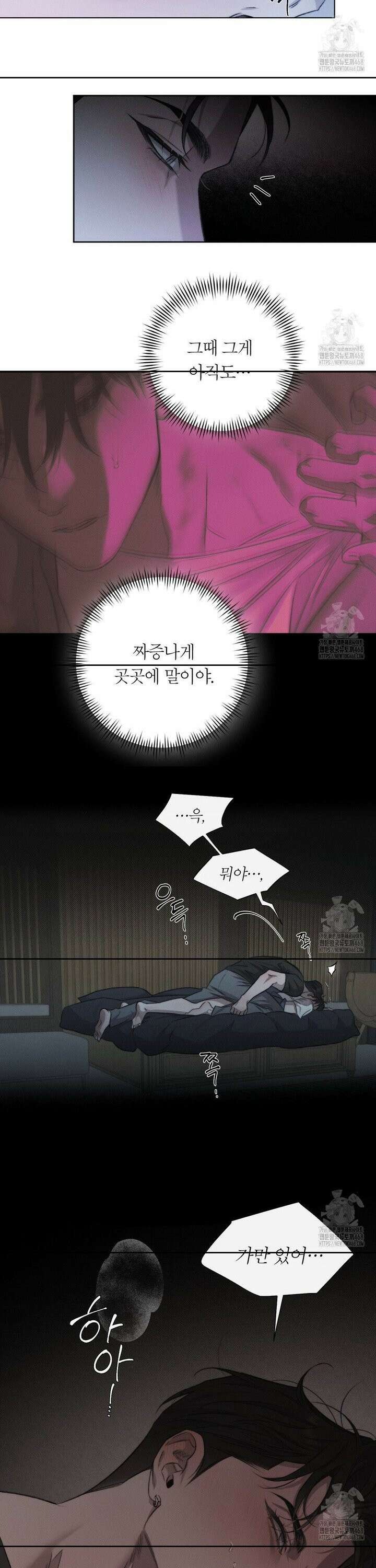그럼에도 불구한 25화 15