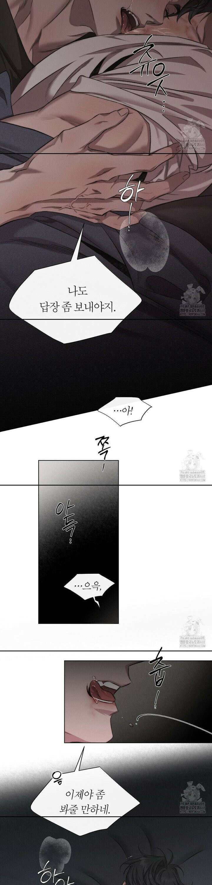 그럼에도 불구한 25화 16
