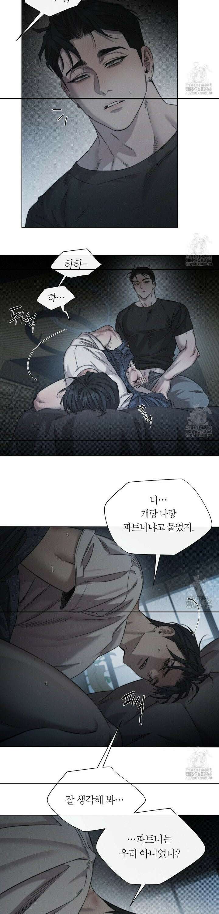 그럼에도 불구한 25화 20