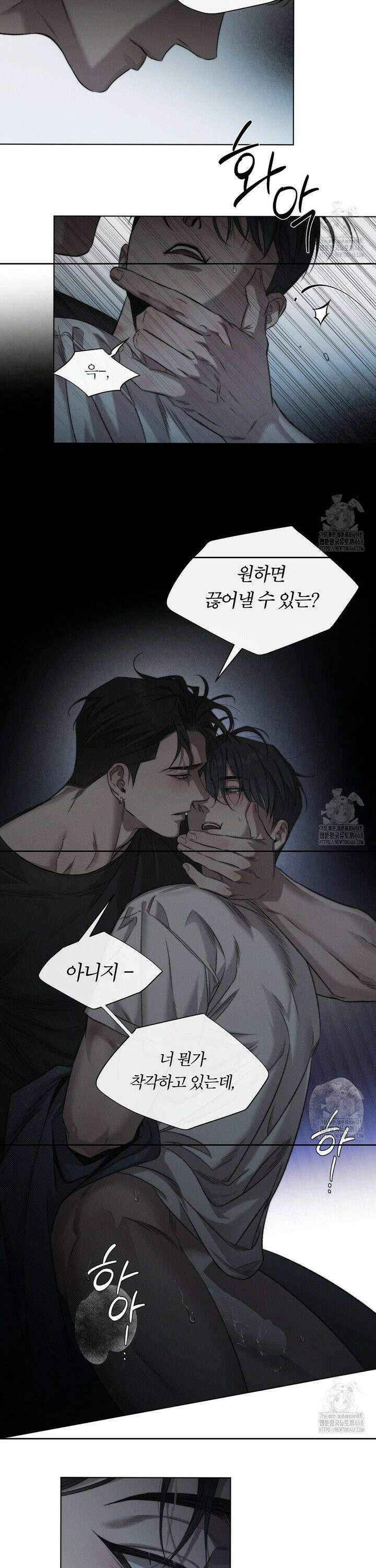 그럼에도 불구한 25화 22