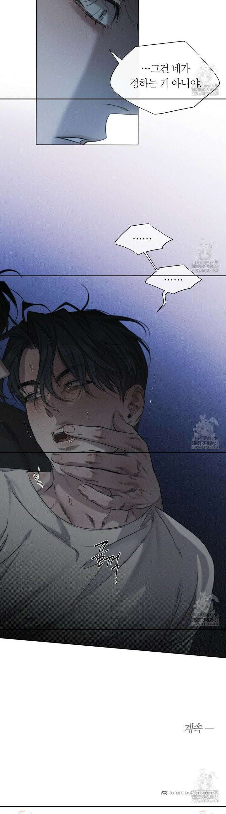 그럼에도 불구한 25화 23