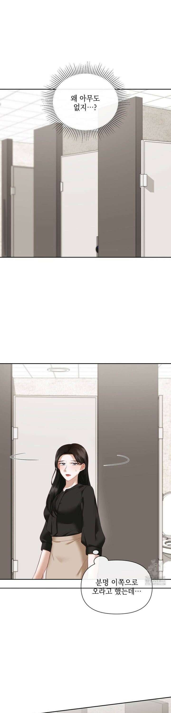 상사조교 13화 4