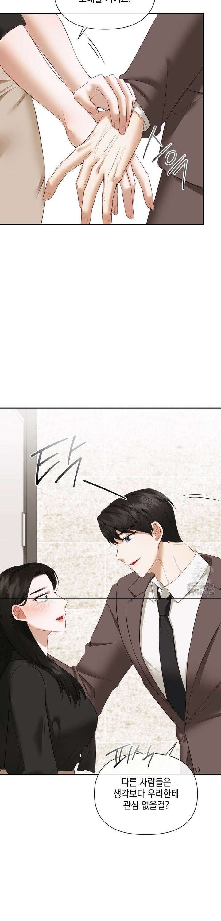 상사조교 13화 8