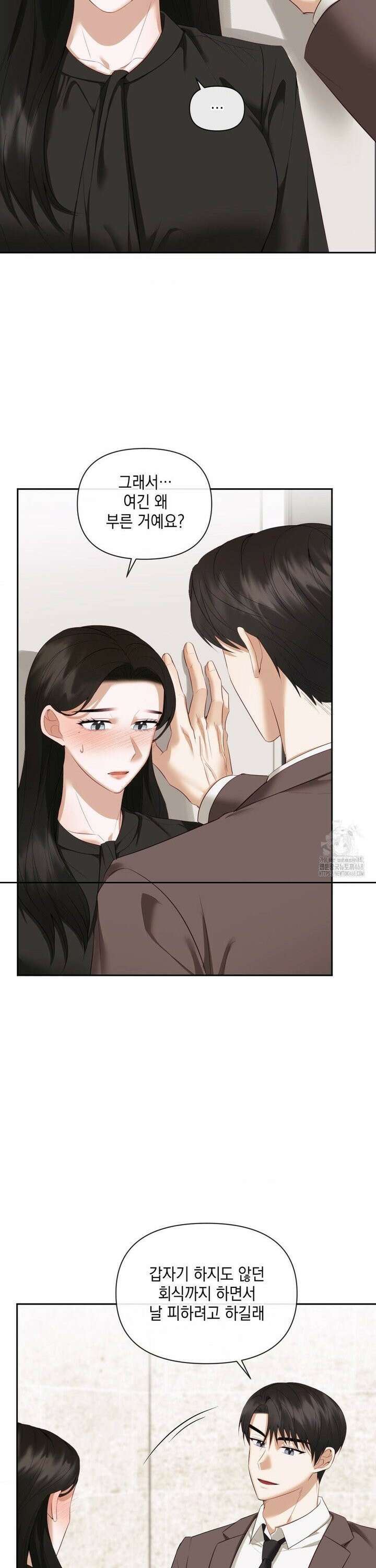 상사조교 13화 10