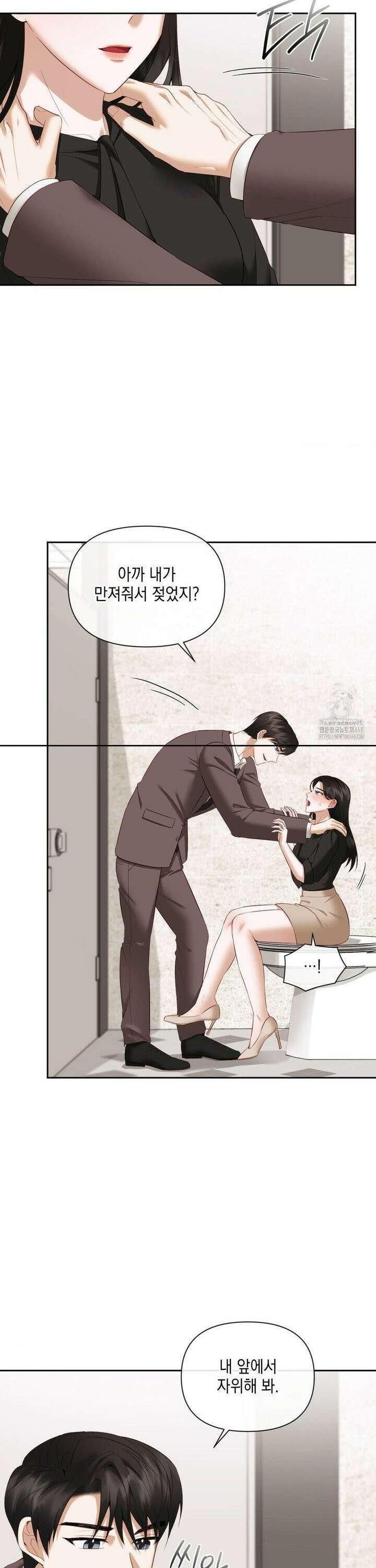 상사조교 13화 12
