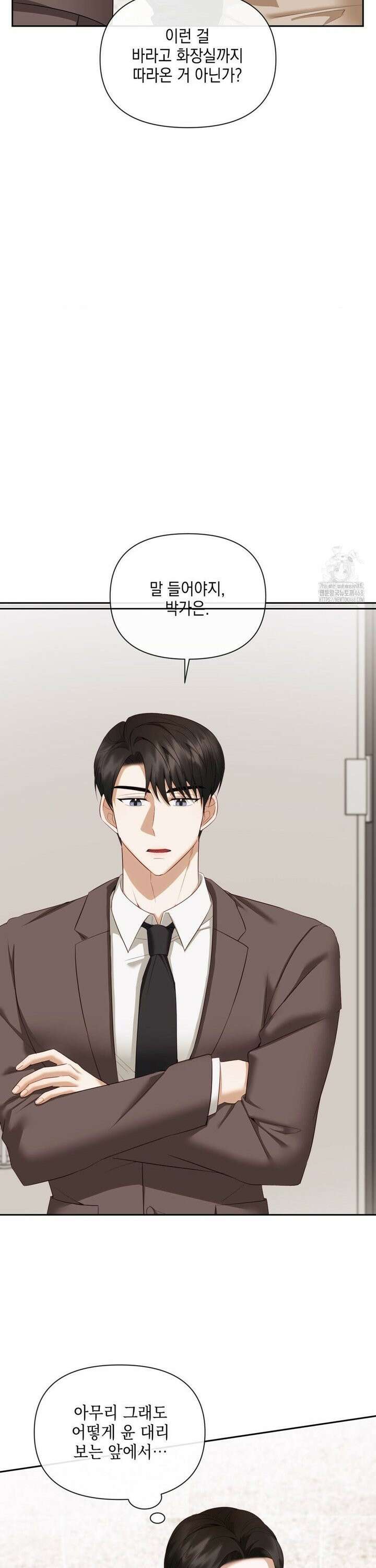 상사조교 13화 14