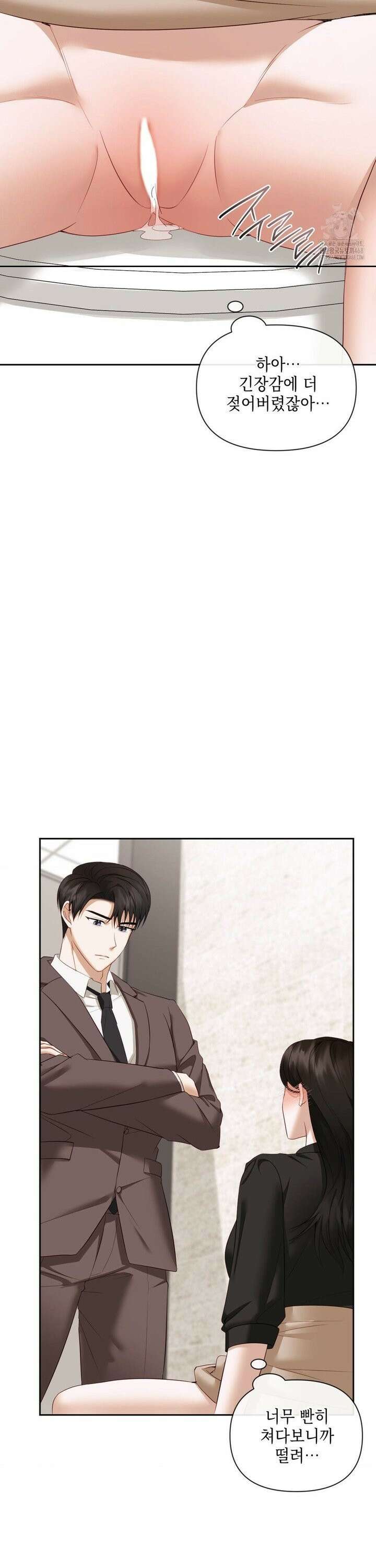 상사조교 13화 19