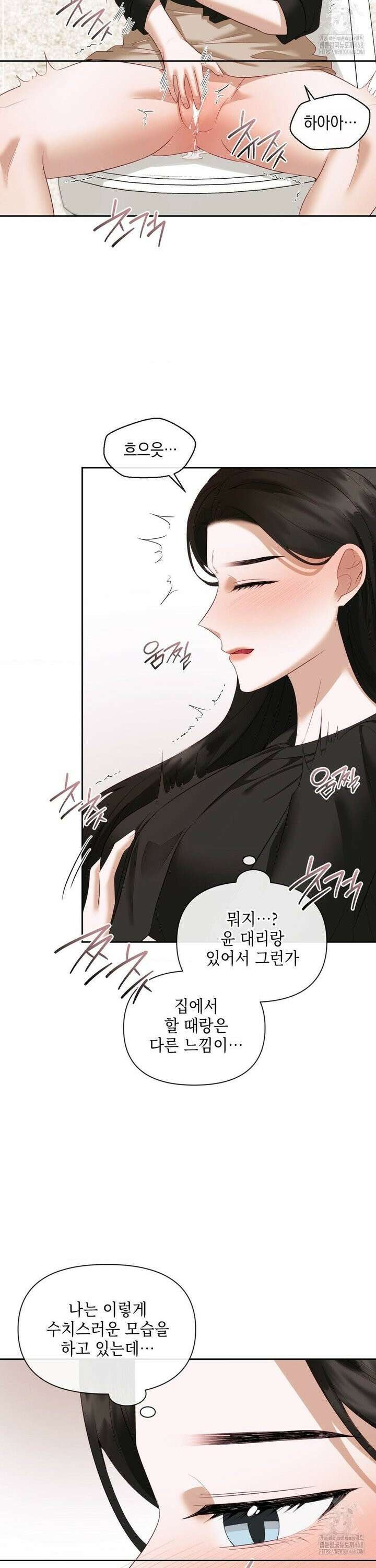 상사조교 13화 22