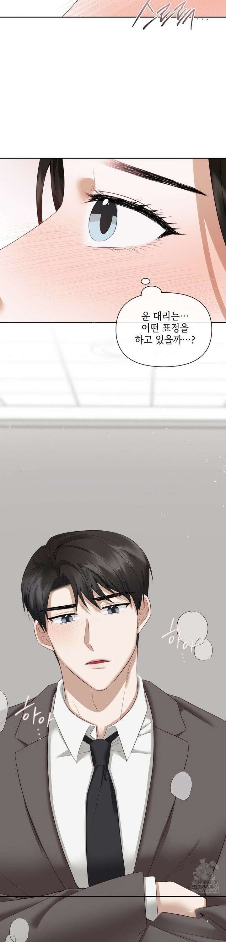 상사조교 13화 23