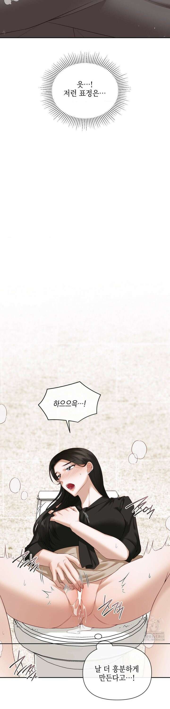 상사조교 13화 24