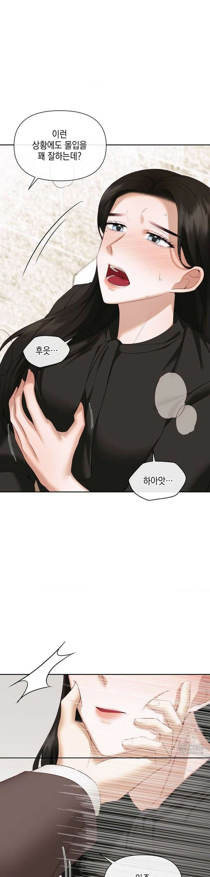 상사조교 13화 25