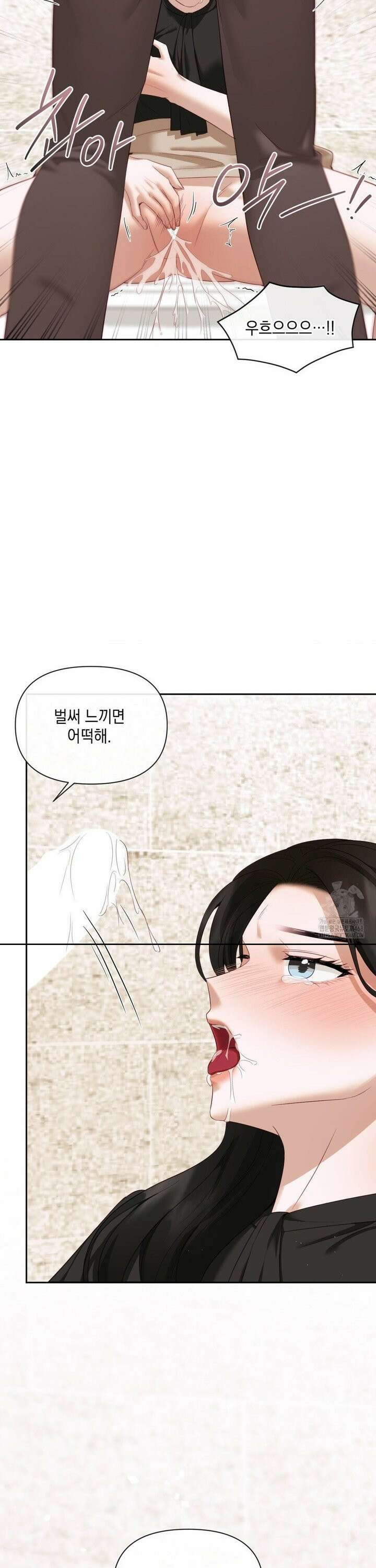 상사조교 13화 31