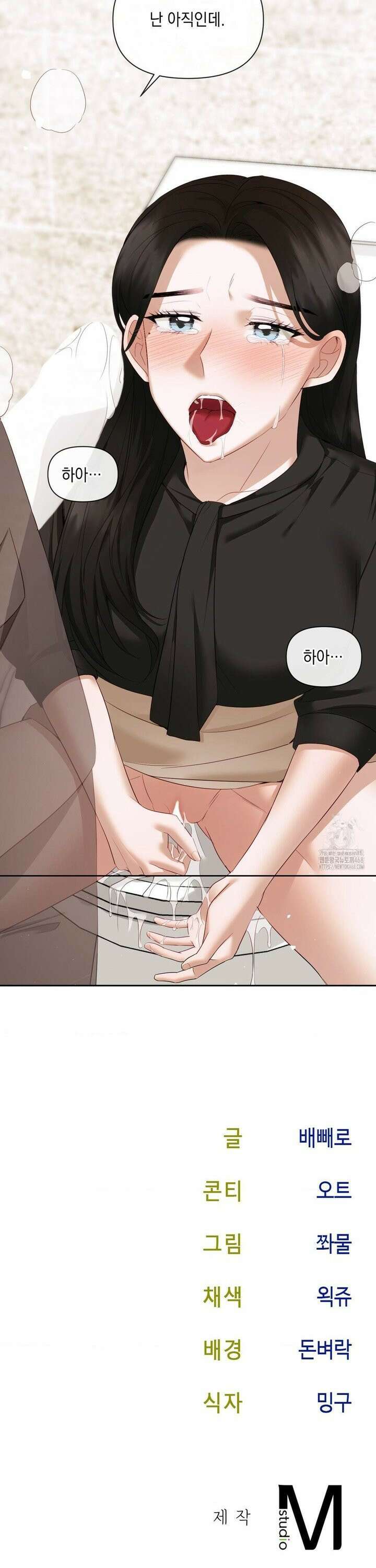 상사조교 13화 32