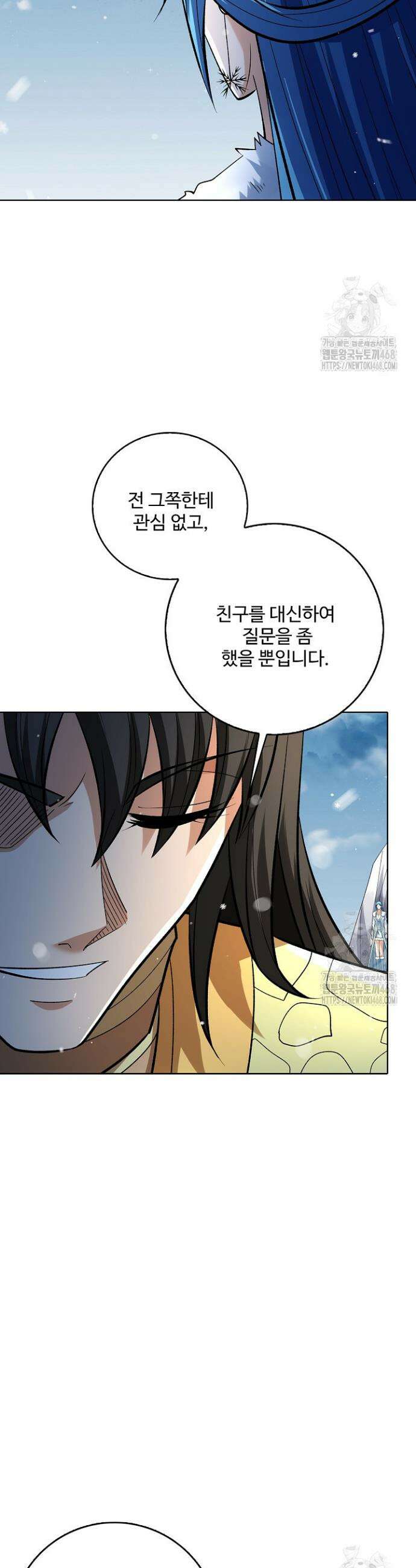 절세무신 566화 4