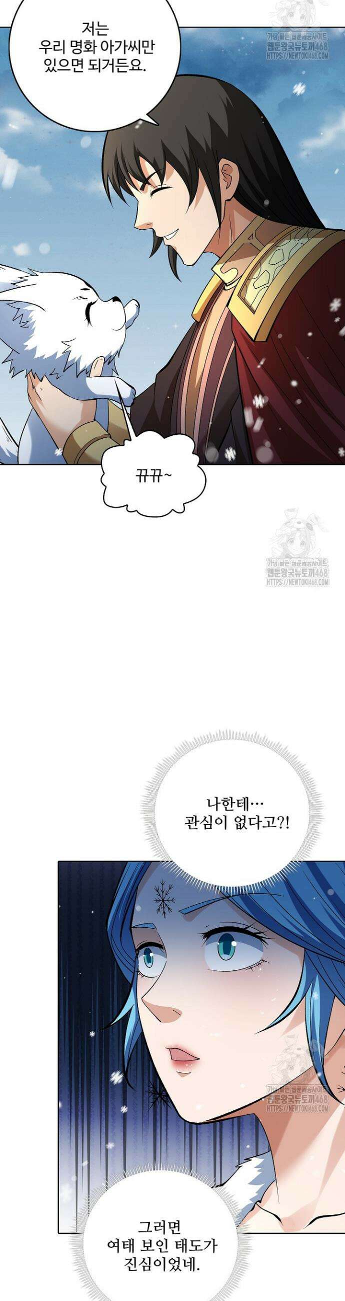 절세무신 566화 5