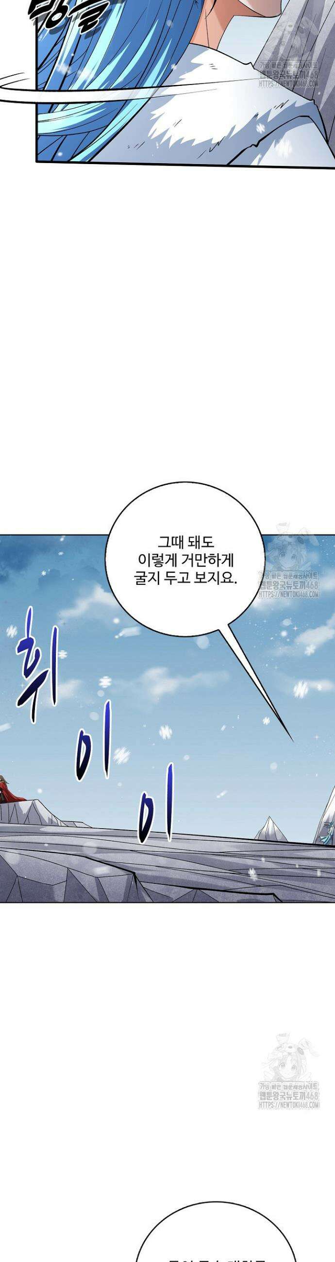 절세무신 566화 7