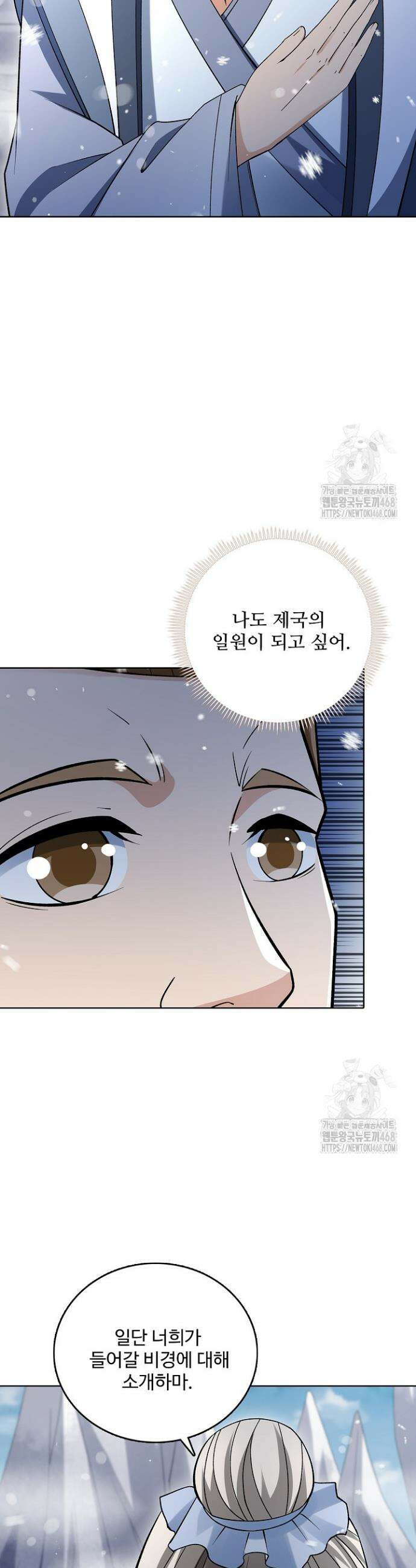 절세무신 566화 12