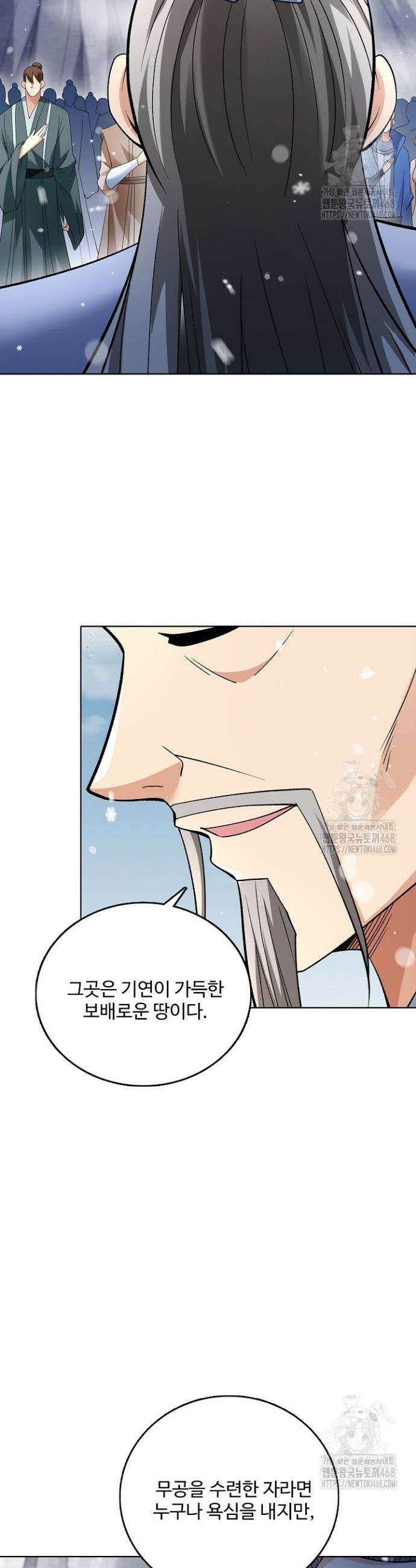 절세무신 566화 13