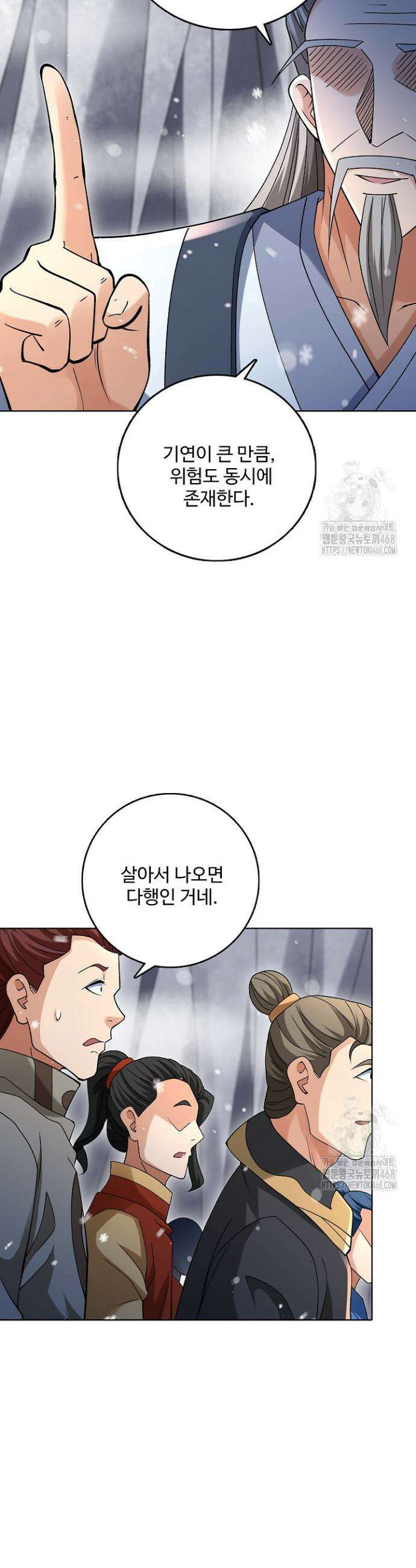 절세무신 566화 14