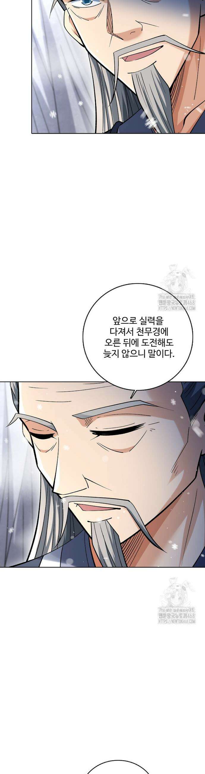 절세무신 566화 18