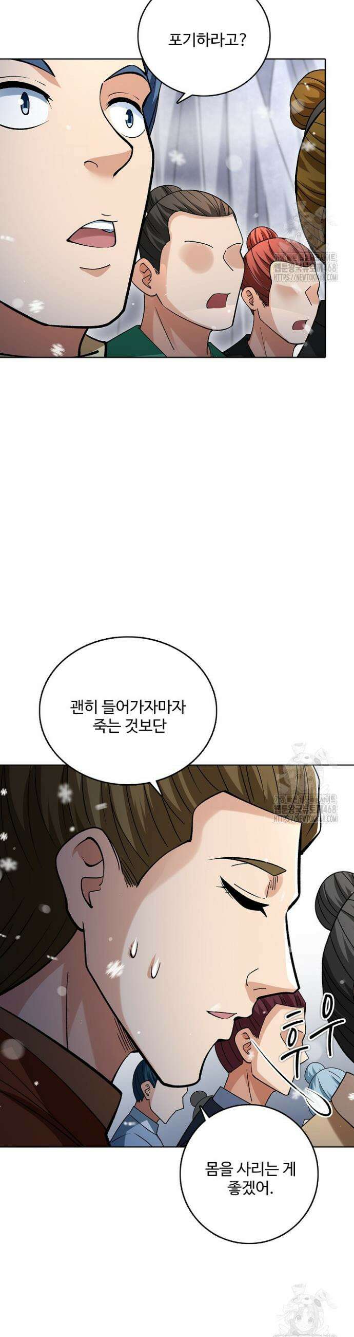 절세무신 566화 19