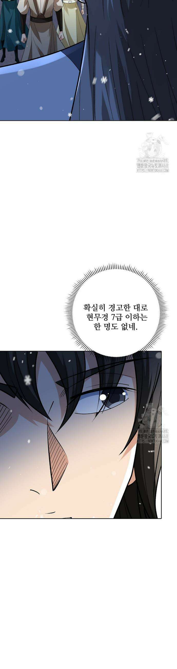 절세무신 566화 23