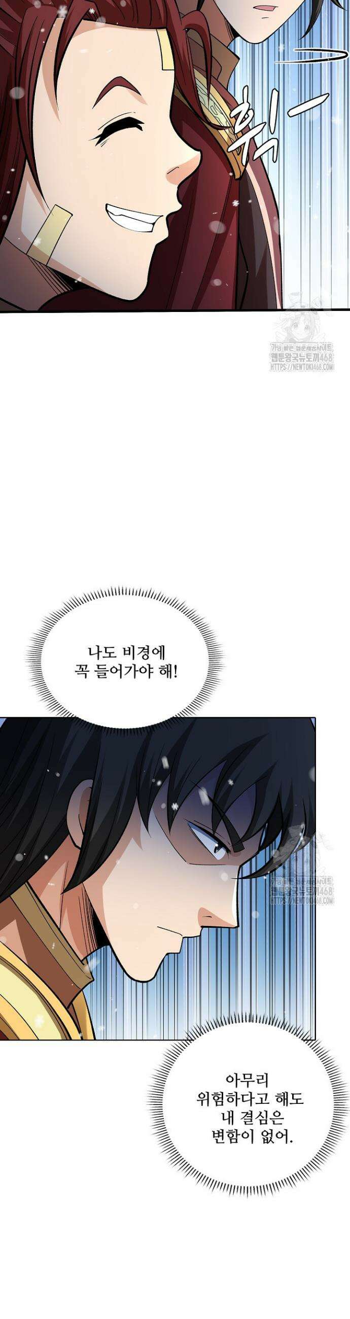 절세무신 566화 25
