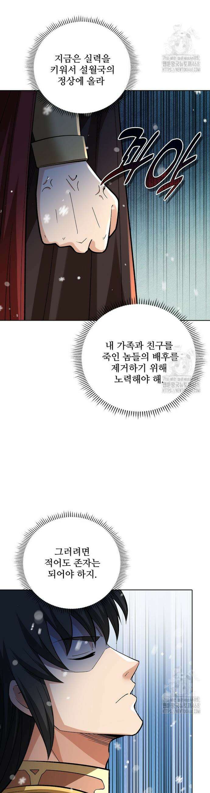 절세무신 566화 26