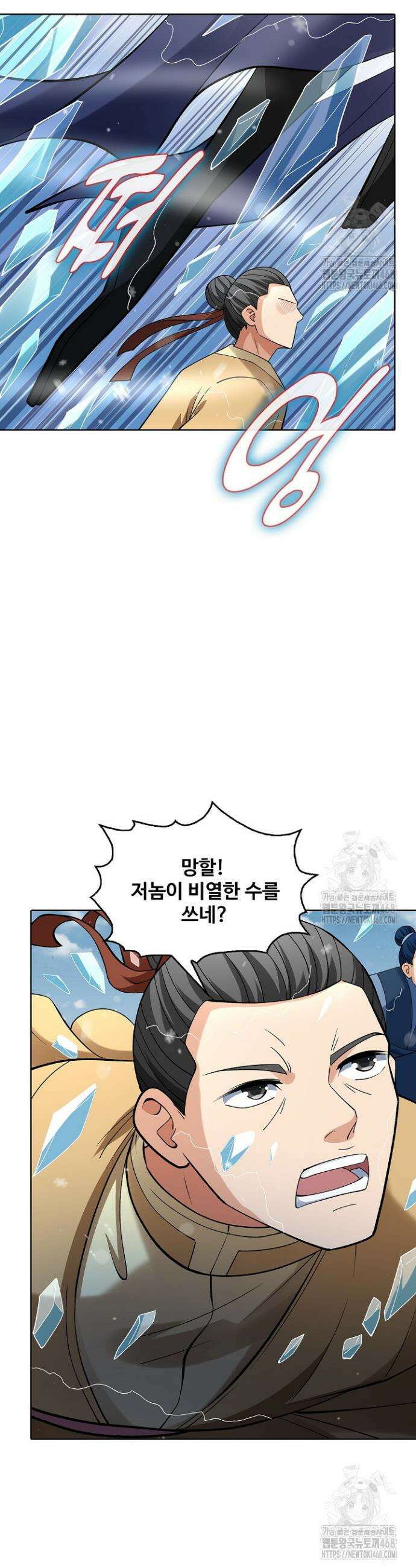 절세무신 566화 34
