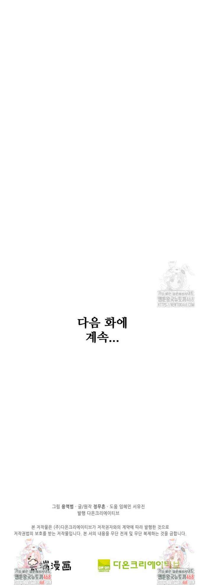 절세무신 566화 35