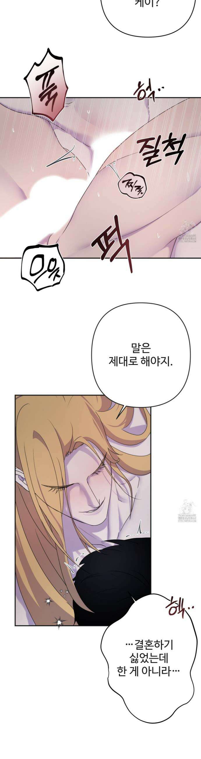 알로샤의 꽃 39화 4